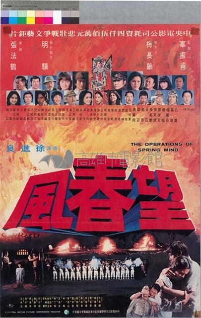 望春風藏品圖，第1張