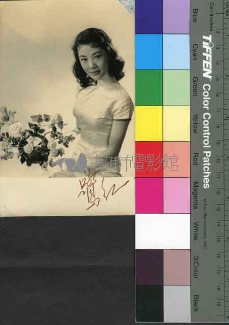鷺紅藏品圖，第1張