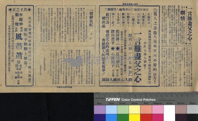 碧彩長虹藏品圖，第1張