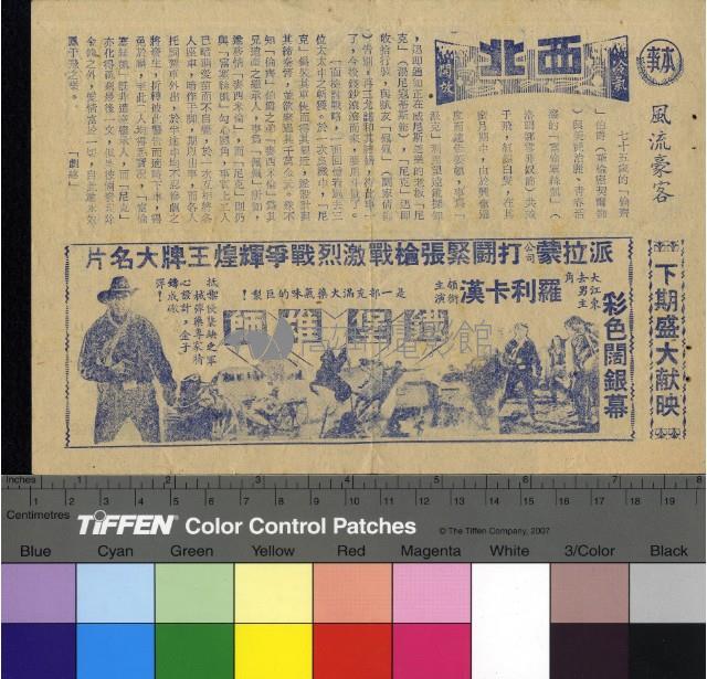 風流豪客藏品圖，第1張