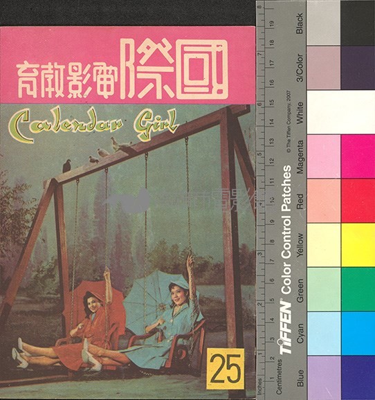 國際電影教育25藏品圖，第1張