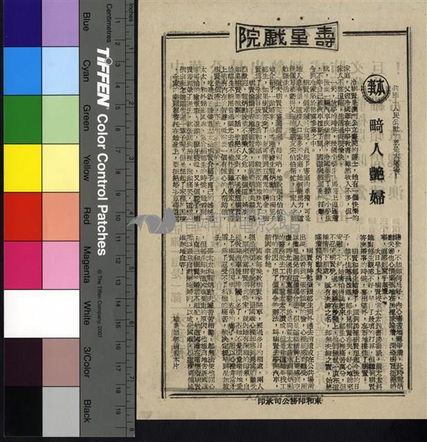 畸人艷婦藏品圖，第1張