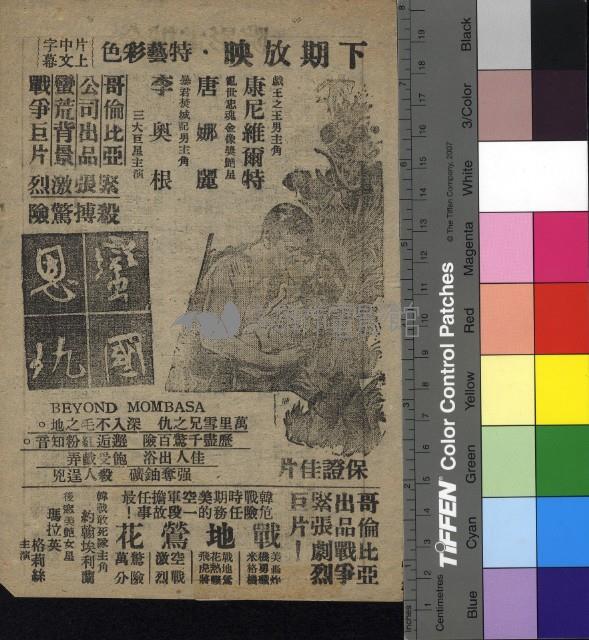 空中飛人藏品圖，第1張