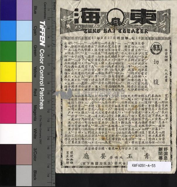 切腹藏品圖，第1張