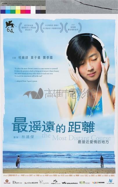 最遙遠的距離藏品圖，第1張