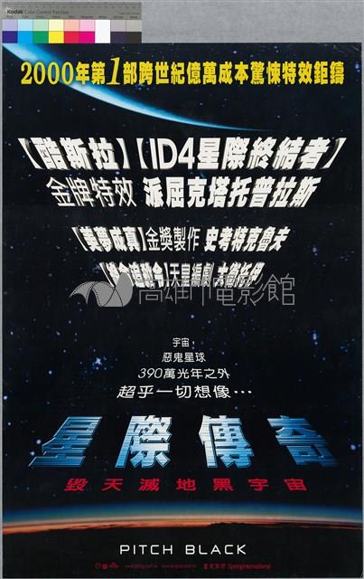 星際傳奇藏品圖，第1張