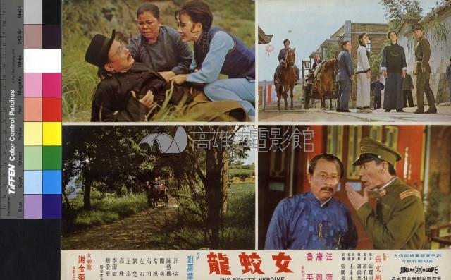 女蛟龍藏品圖，第1張