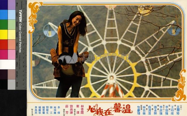 溫馨在我心藏品圖，第1張