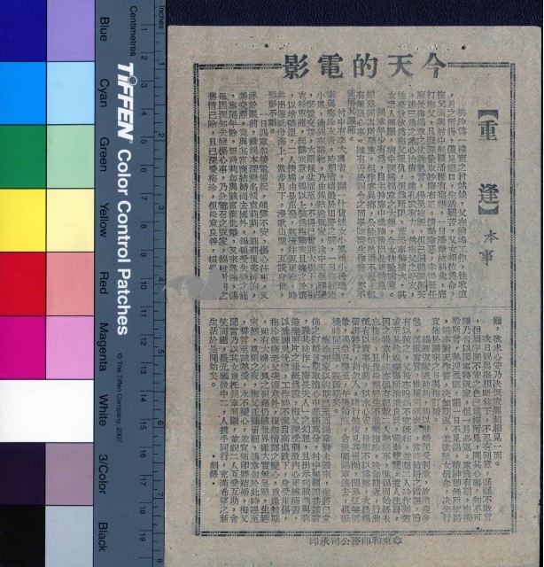 重逢藏品圖，第1張