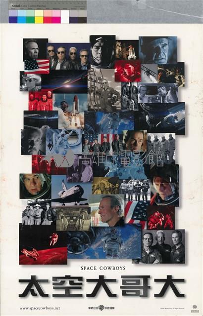 太空大哥大藏品圖，第1張