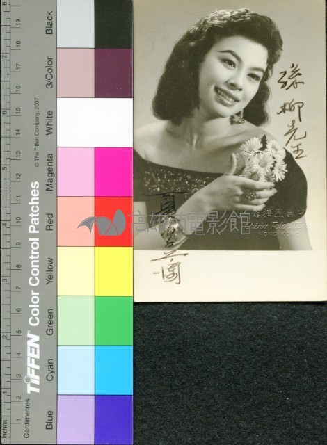 夏厚蘭藏品圖，第1張