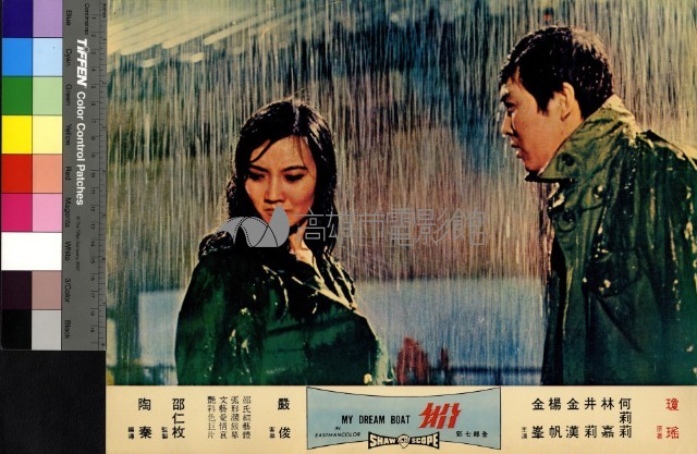 船(彩色)藏品圖，第1張