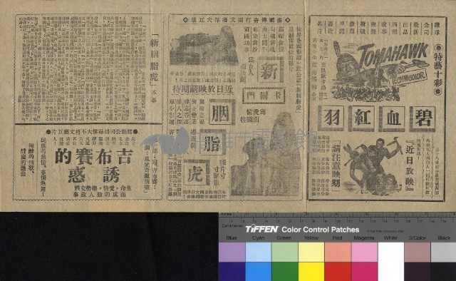 新胭脂虎&骷髏島奪寶歷險記藏品圖，第1張