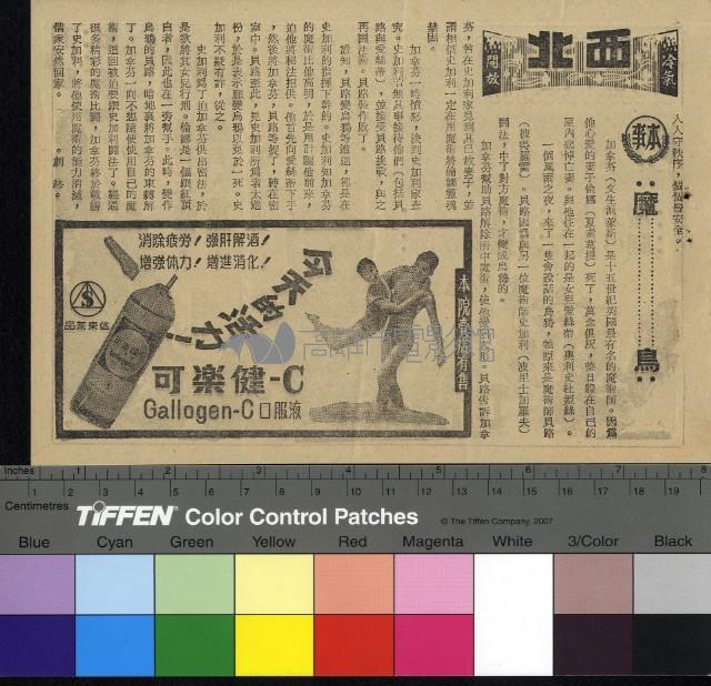 魔鳥藏品圖，第1張