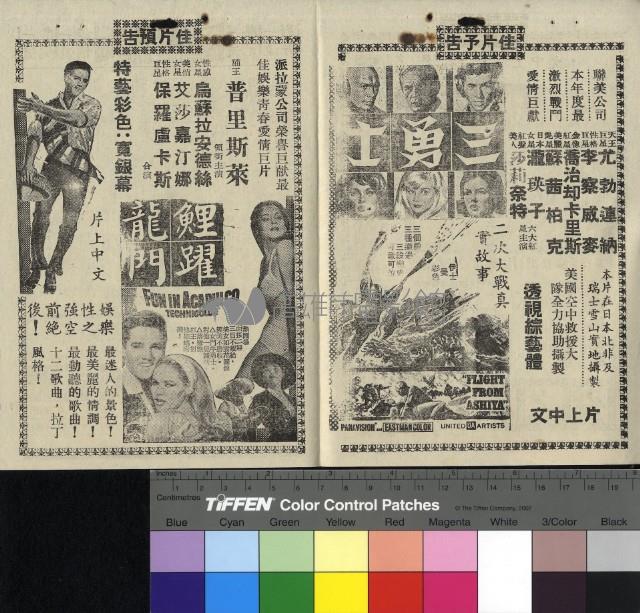 陌生人之戀藏品圖，第1張