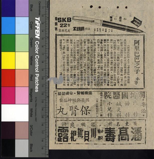 阿里巴巴之子藏品圖，第1張