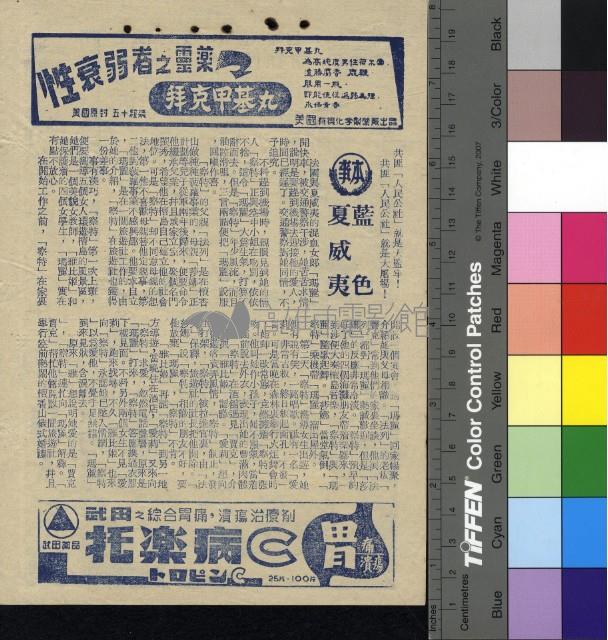 藍色夏威夷藏品圖，第1張