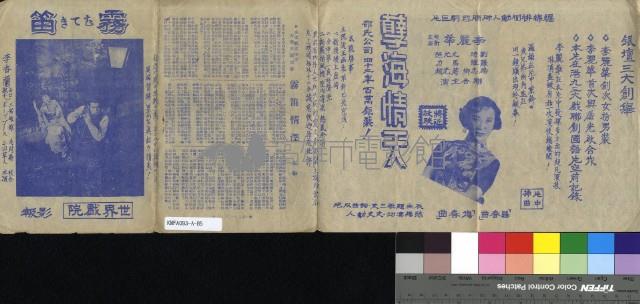 霧笛情深藏品圖，第1張