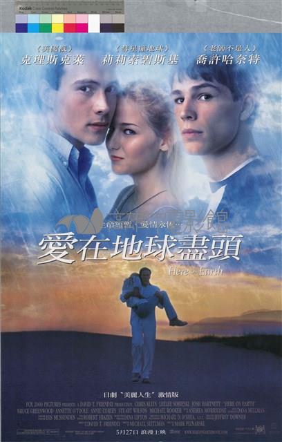 愛在地球盡頭藏品圖，第1張