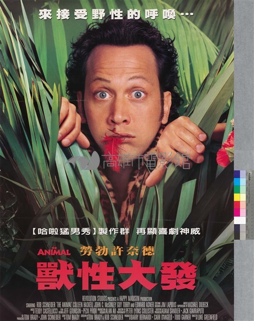獸性大發藏品圖，第1張