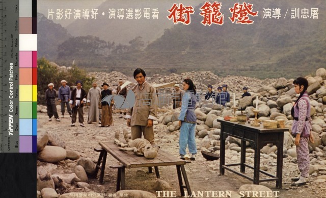 燈籠街藏品圖，第1張