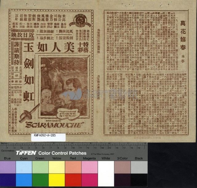 萬花嬉春藏品圖，第1張