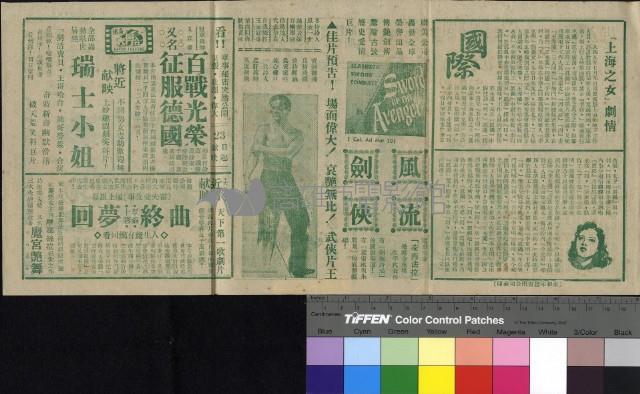 上海之女藏品圖，第1張