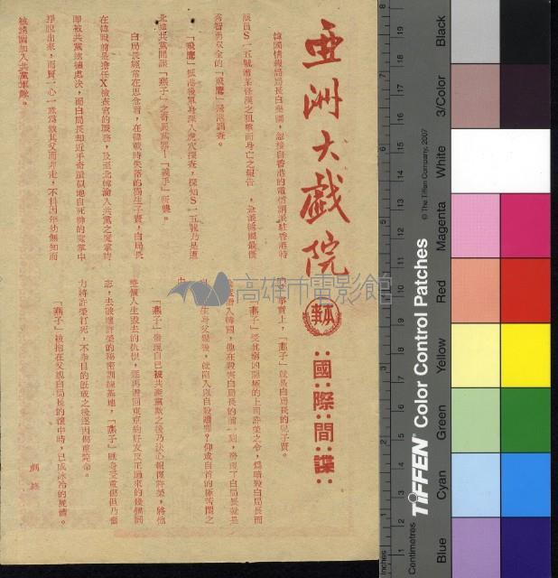 國際間諜藏品圖，第1張