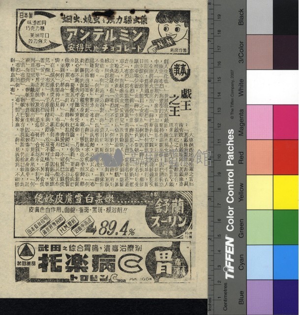 戲王之王藏品圖，第1張