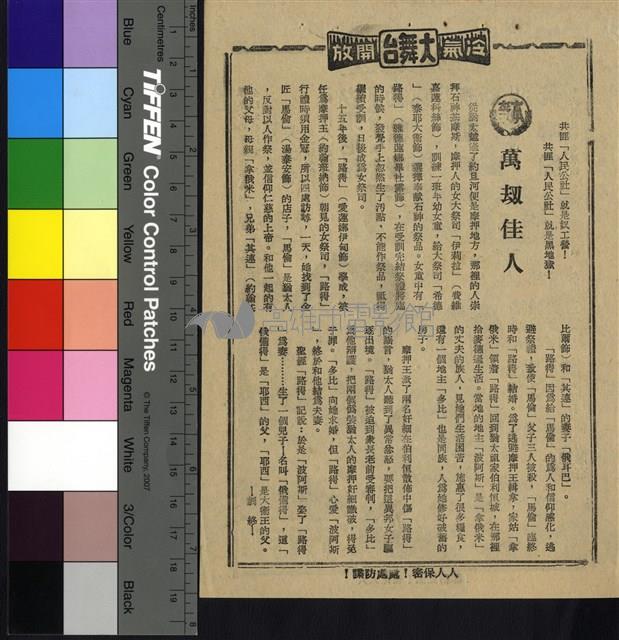 萬劫佳人藏品圖，第1張