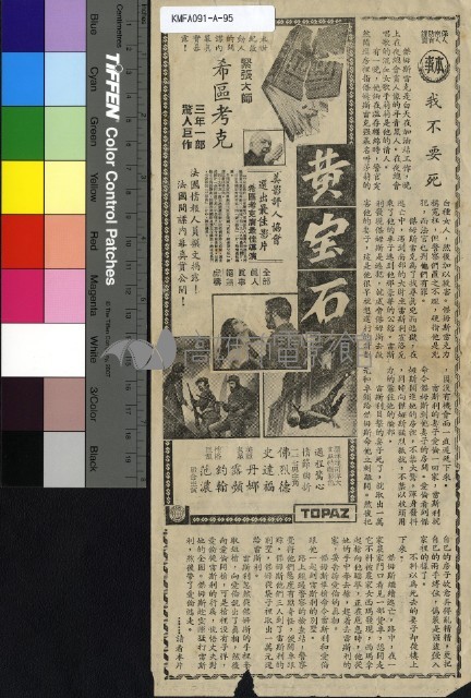 我不要死藏品圖，第1張