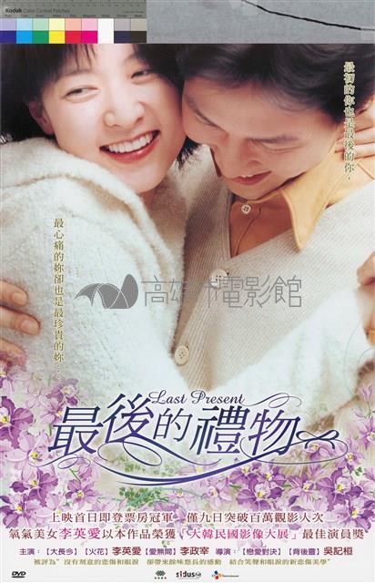 最後的禮物藏品圖，第1張