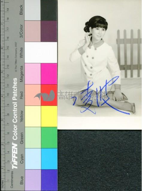 凌波藏品圖，第1張