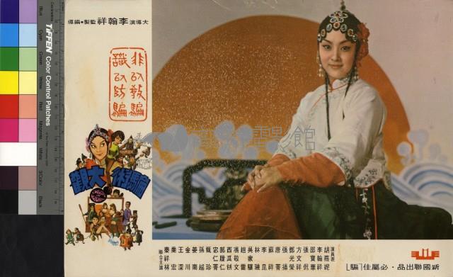 騙術大觀藏品圖，第1張