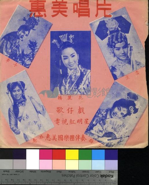 藍芳草探監藏品圖，第1張