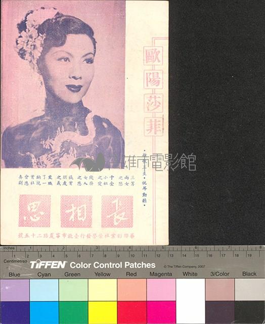 長相思藏品圖，第1張