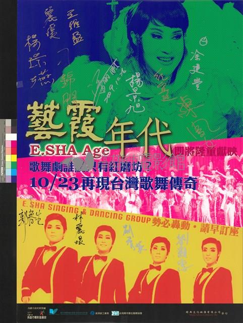 藝霞年代藏品圖，第1張