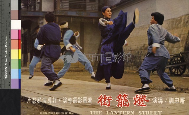 燈籠街藏品圖，第1張