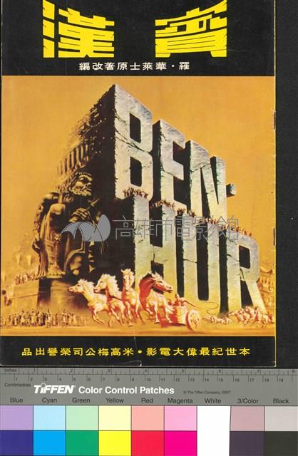 賓漢藏品圖，第1張