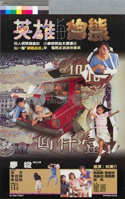 英雄與狗熊藏品圖，第1張