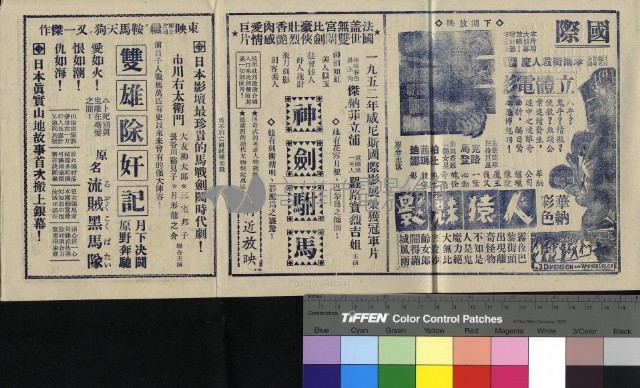 劍底游龍藏品圖，第1張