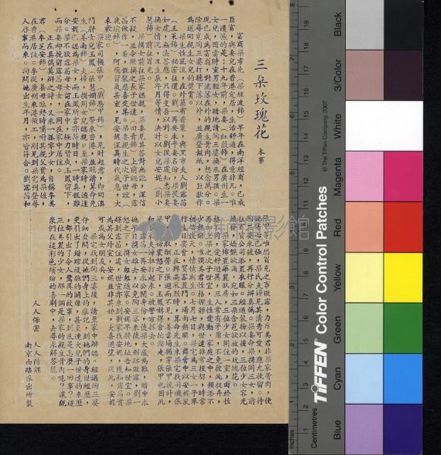 三朵玫瑰花藏品圖，第1張