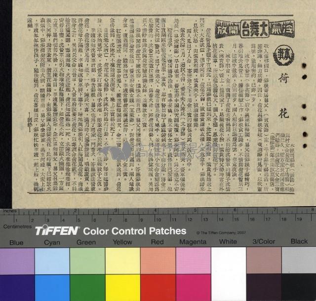 荷花藏品圖，第1張