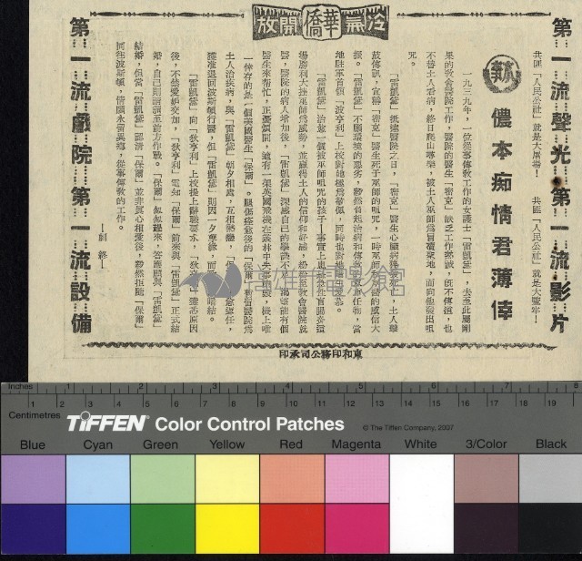 儂本痴情君薄倖藏品圖，第1張