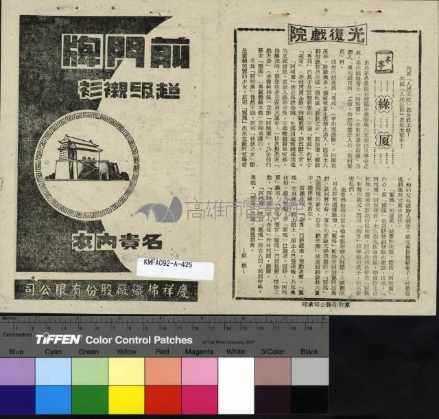 綠廈藏品圖，第1張