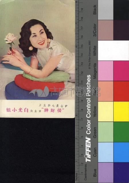 白光藏品圖，第1張