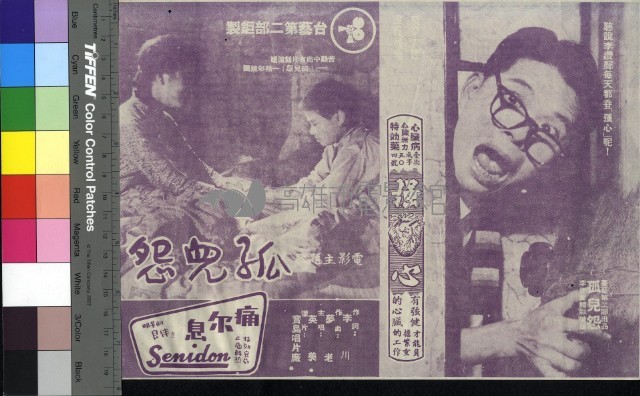 孤兒怨藏品圖，第1張