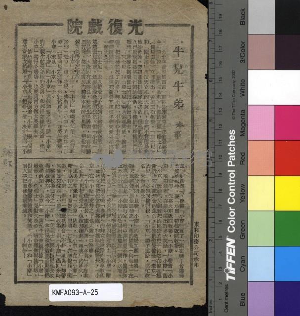 牛兄牛弟藏品圖，第1張