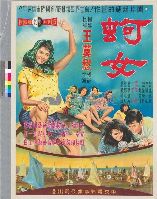 蚵女藏品圖，第1張