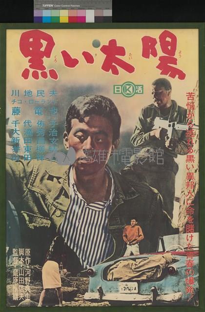 黑い太陽藏品圖，第1張